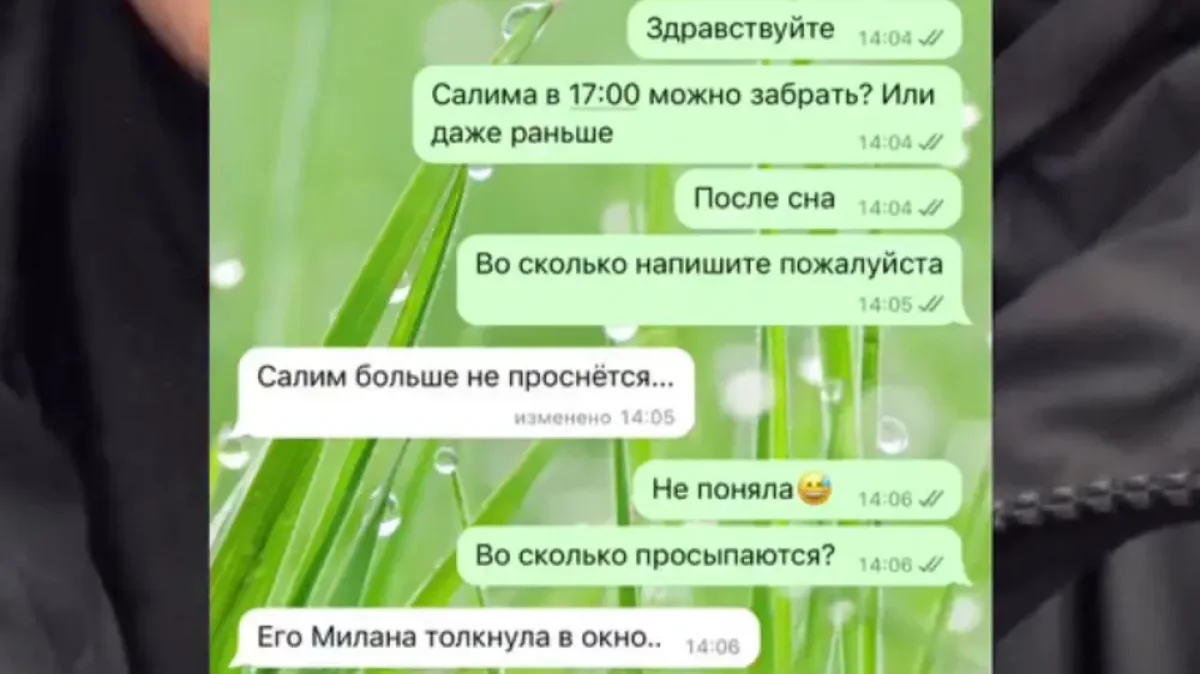 «Ол енді оянбайды»: алаяқтар балабақша атынан ата-аналарға адам шошырлық хат жолдаған (ВИДЕО)