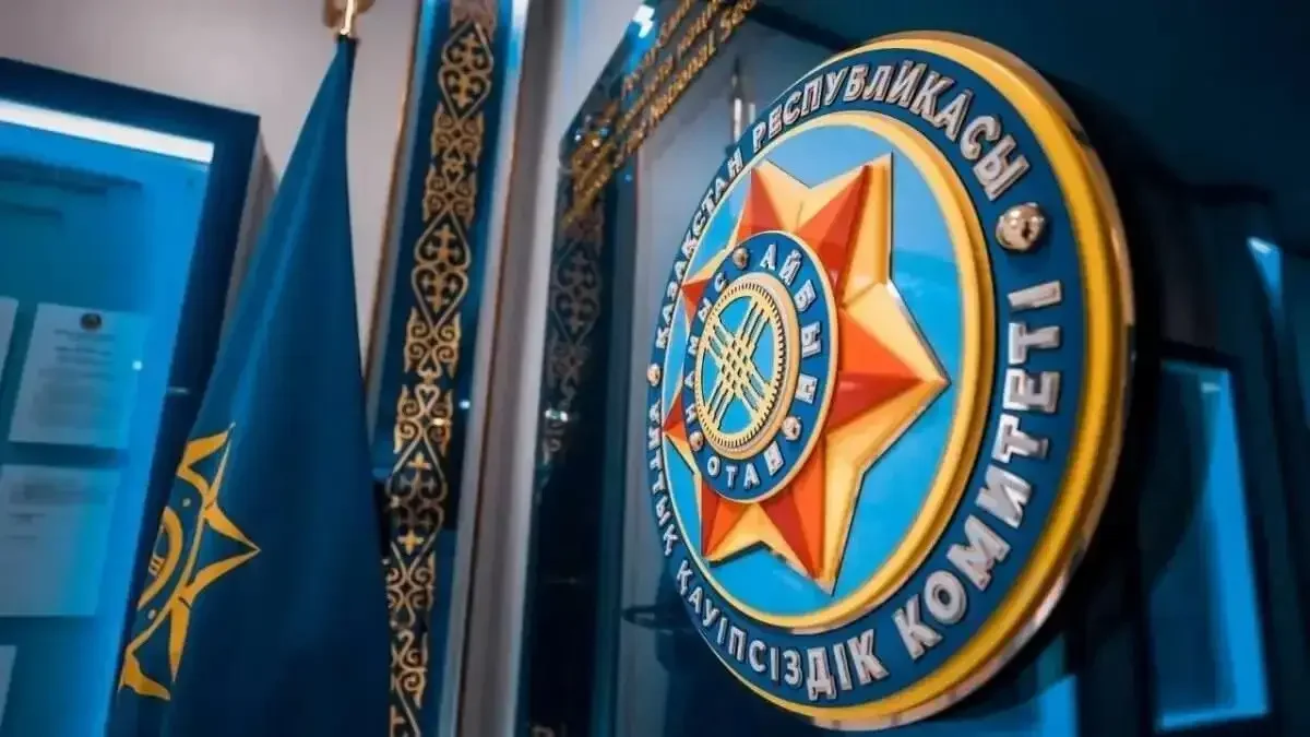 Ұлттық қауіпсіздік комитеті Қазақстан халқына маңызды мәлімдеме жасады