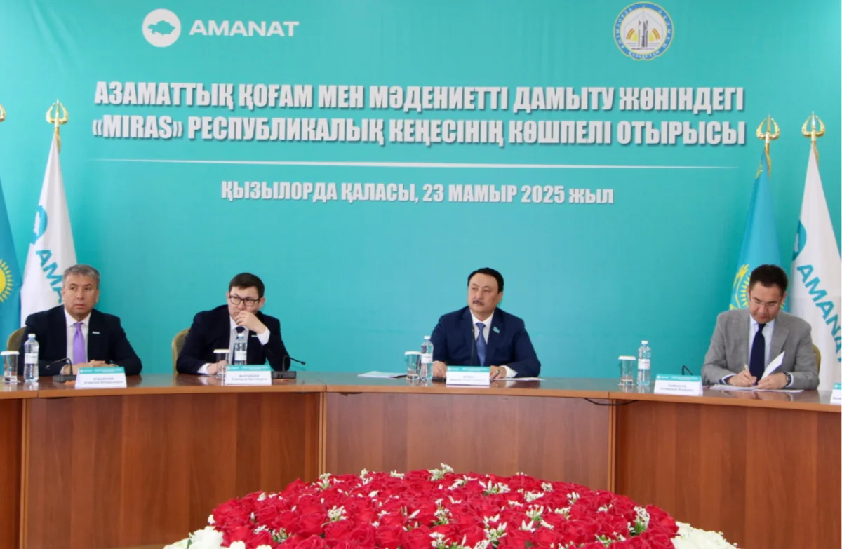 Қызылордада «Miras» республикалық кеңесінің көшпелі отырысы өтті