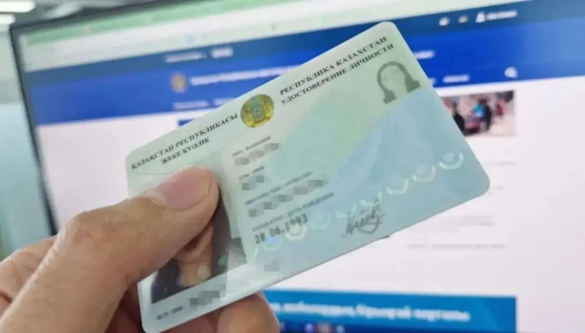 Қазақстанда енді жеке куәлікті онлайн ауыстыруға болады