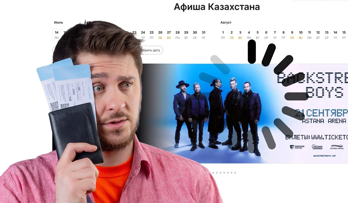 Backstreet Boys концертіне билеттер сатылымға шықпай жатып, желіде алыпсатарлар пайда болды