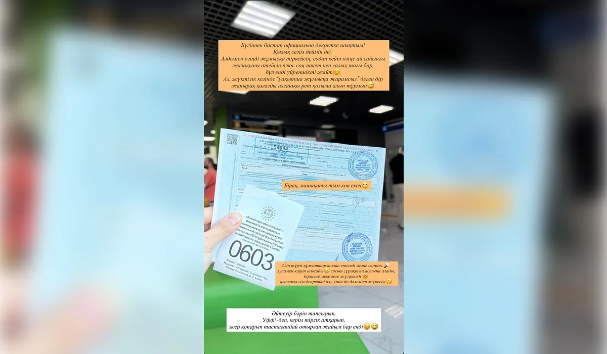 «Жер қопарып тастағандай отырмын»: Жұлдыз Әбдукәрімова бірінші рет декретке шығамын деп әлекке түскен