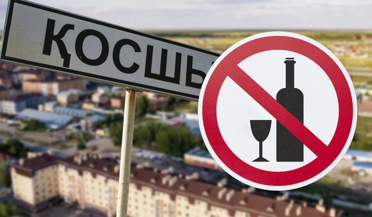 Қосшының кәсіпкерлері ішімдік сатудан өз еріктерімен бас тартып жатыр