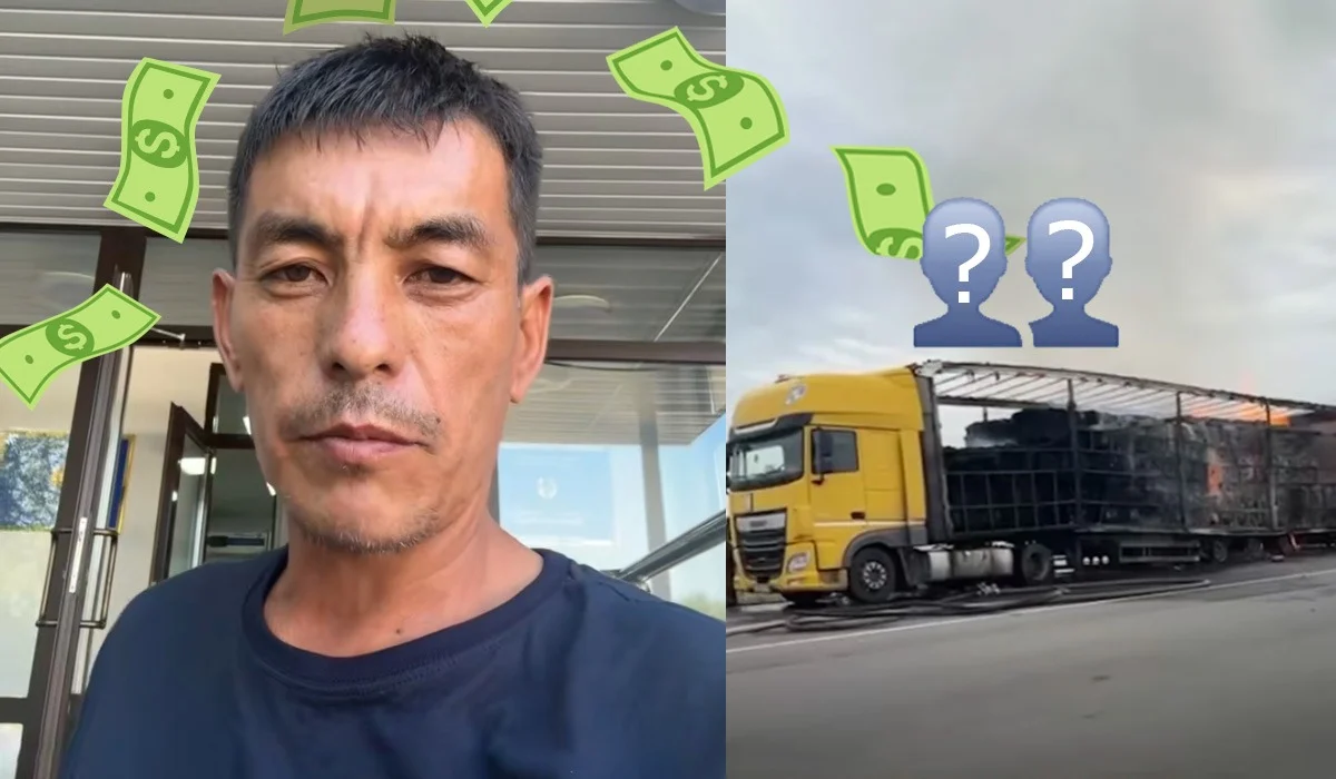 «Төрт балам жоқ»: Алматыда ерлі-зайыпты жүк көлігі өртеніп кеткен жігітті мәжбүрлеп ақша жинатқан ба (ВИДЕО)