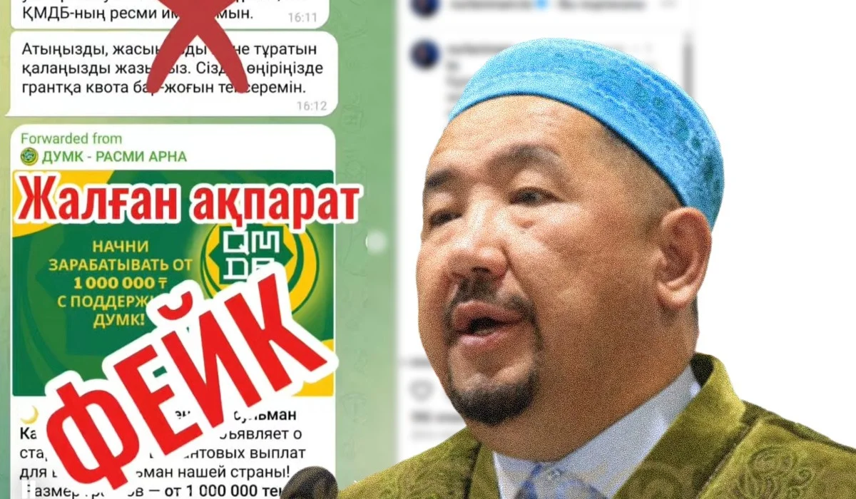 «1 млн теңгенің грантын беремін»: Нұрлан имам шұғыл мәлімдеме жасап, халықтан көмек сұрады