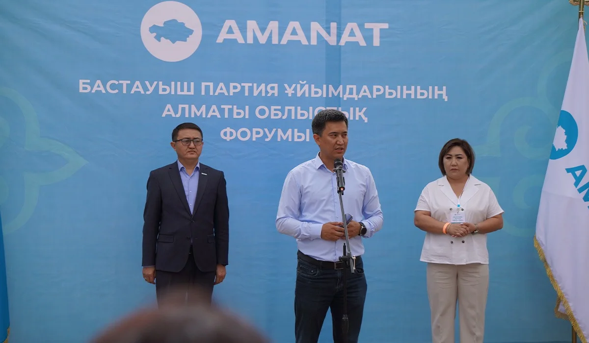 Алматы облысында «AMANAT» партиясы бастауыш партия ұйымдарының форумы өтіп жатыр