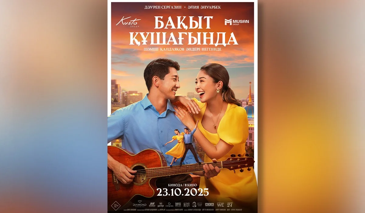 Астанада тұңғыш қазақ тілді jukebox мюзикл түсірілді