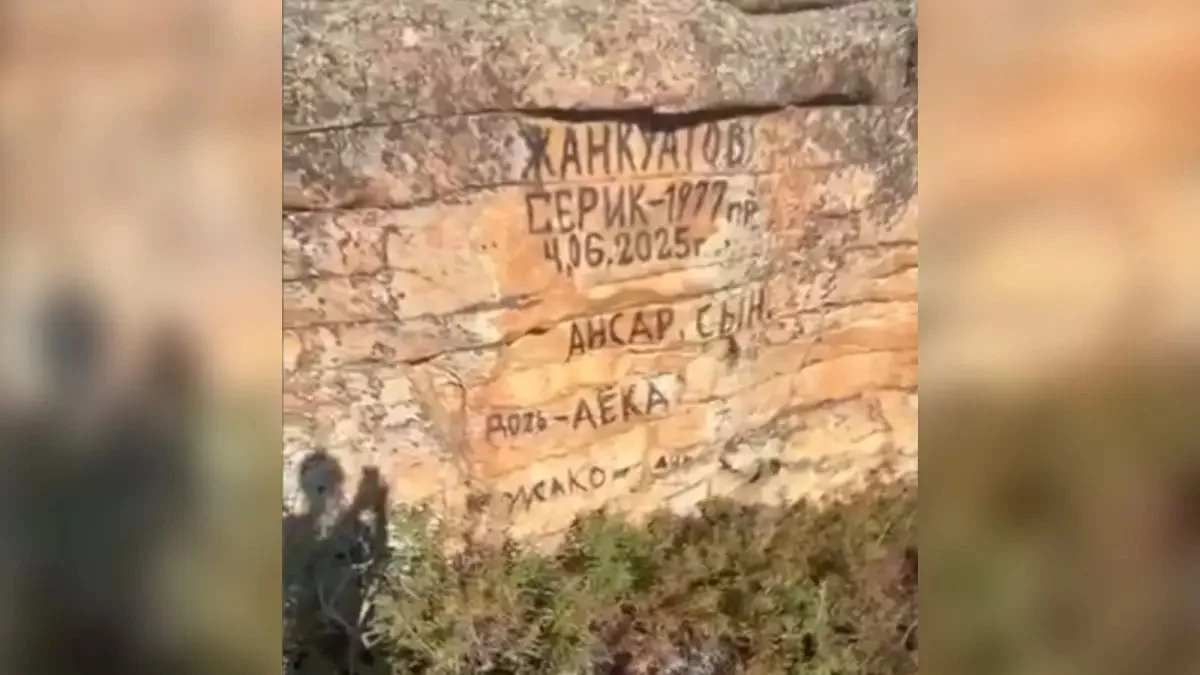 Қарқаралы тауларына аты-жөнін жазып кеткен бүтін бір отбасы жазаланды