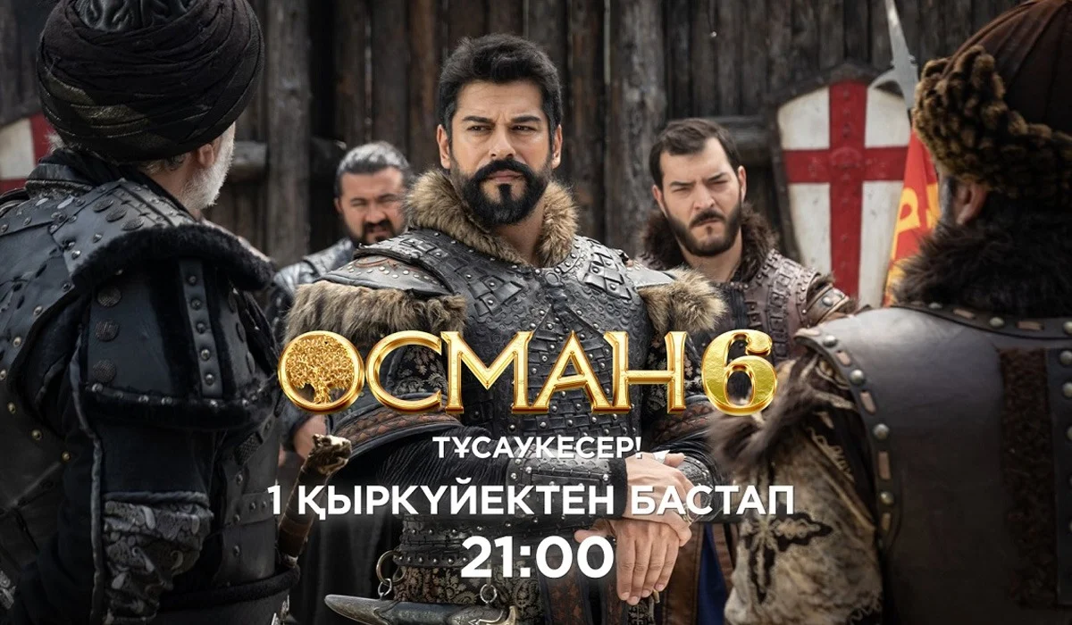 «Астана» арнасында «Осман» телехикаясының алтыншы маусымы