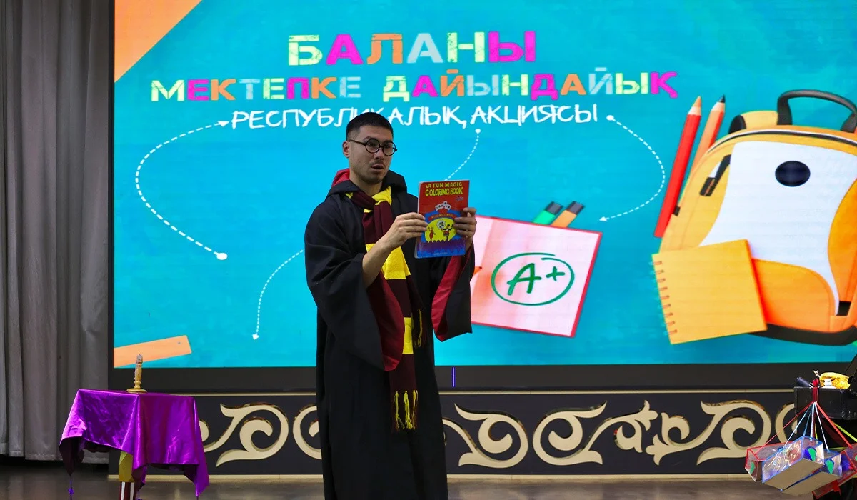 «Баланы мектепке дайындайық!»: Алматыда 200 бала оқуға қажет құрал-жабдыққа ие болды
