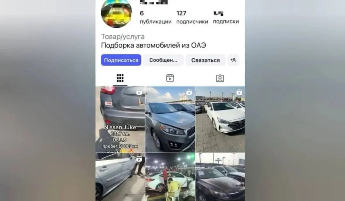 БАӘ-ден арзан көлік жеткізіп беремін деген күдікті 7 адамды алдап, 50 млн теңгесін қағып алды