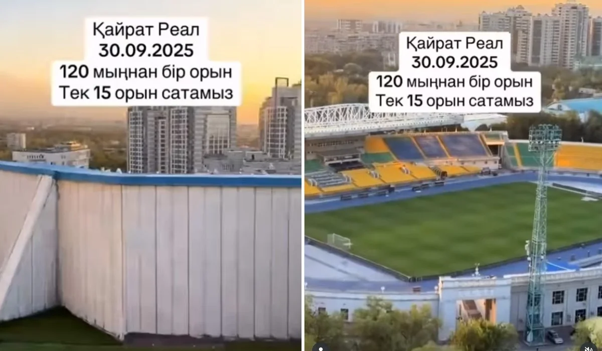 «VIP-орындар»: алматылықтар Реал мен Қайраттың ойыны көрінетін шатырларды жалға беріп жатыр (ВИДЕО)