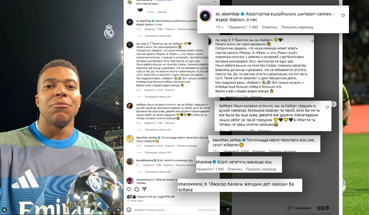 «Барселонаны ұтқандай мәз»: қазақстандықтар «Реал Мадридтің» парақшасына «шабуыл» жасады