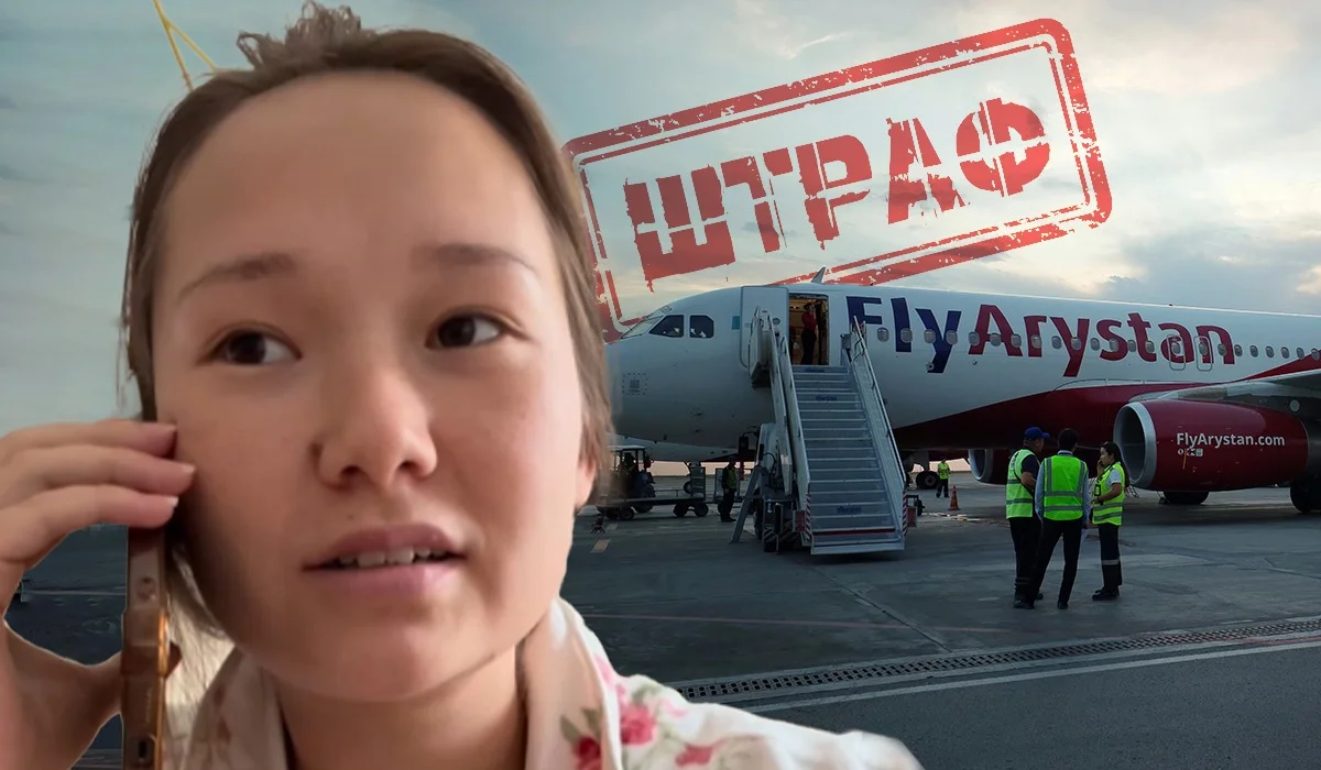Билетті ауыстыру үшін 188 мың теңге сұраған: жолаушы Fly Arystan-ға қатысты сорақылықты көрсетті