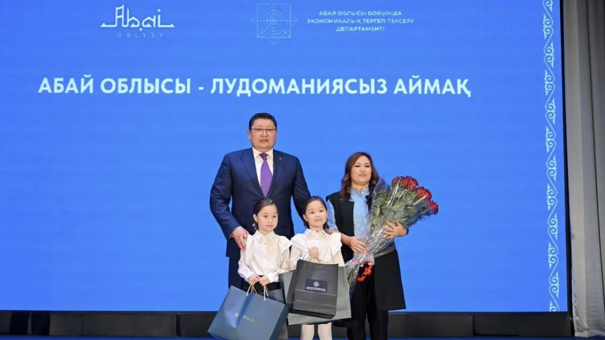 «Абай облысы – лудоманиясыз аймақ»: өңірлік форумда құмар ойынның алдын алу мәселесі талқыланды