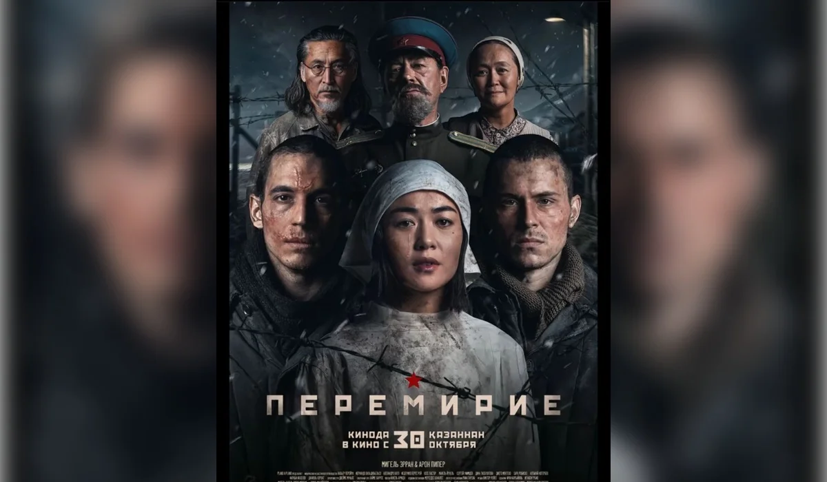 Мадридте Netflix түсірген тарихи фильмінің тұсаукесері өтті - басты рөлдерді қазақ актерлері ойнайды (ВИДЕО)