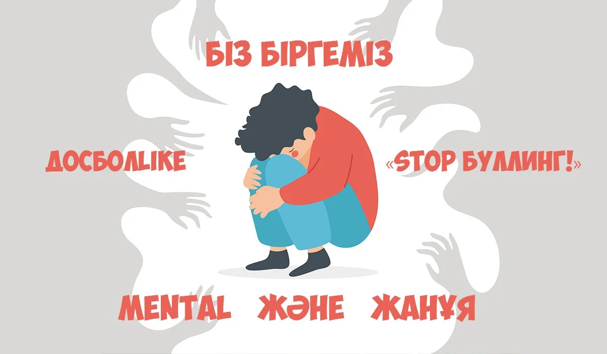 Сенім жәшігінен цифрлық платформаға дейін: Алматыда балаларды қорғаудың жаңа жүйесі қалай іске асып жатыр