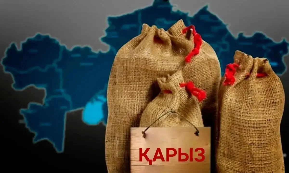 Қазақстанның мемлекеттік борышы 33,5 трлн теңгеге жеткен – Үкімет не дейді