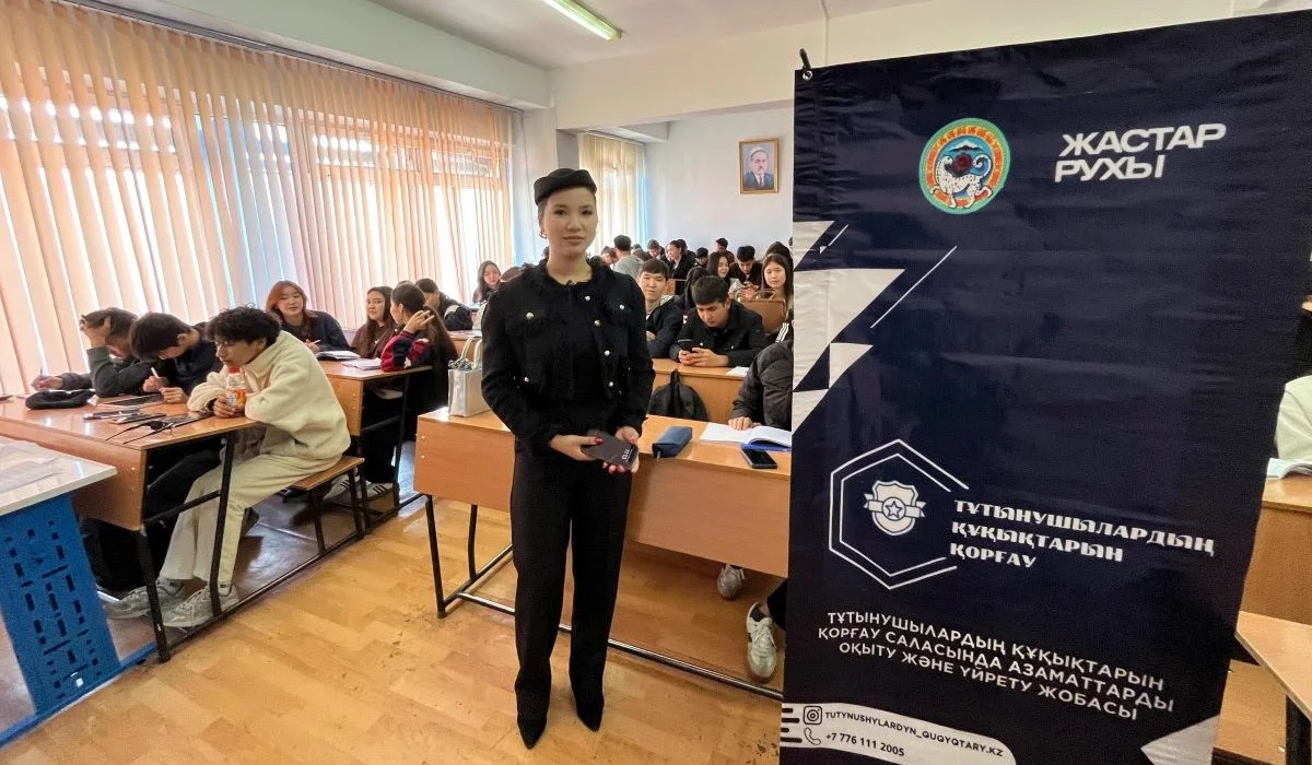 Жастардың құқықтық сауаттылығы: Әділ нарықтың кепілі