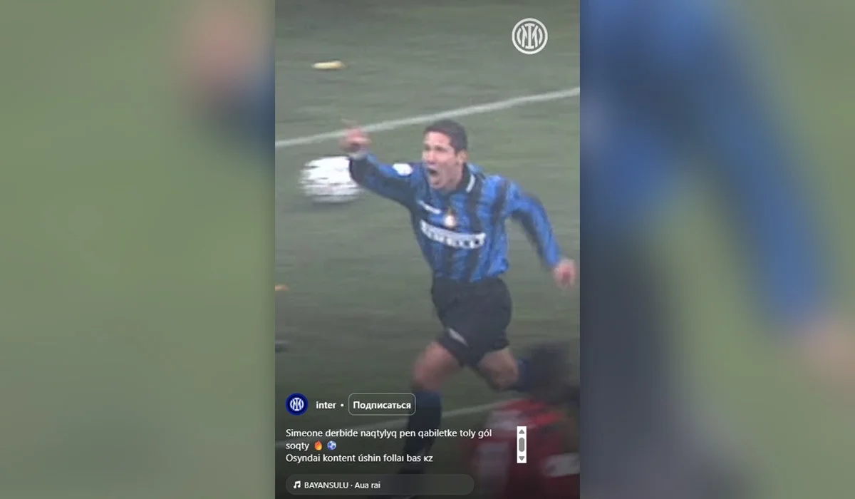 Италияның әйгілі «Интер» клубы әлеуметтік желіде қазақ тілінде жазба жариялады (ВИДЕО)