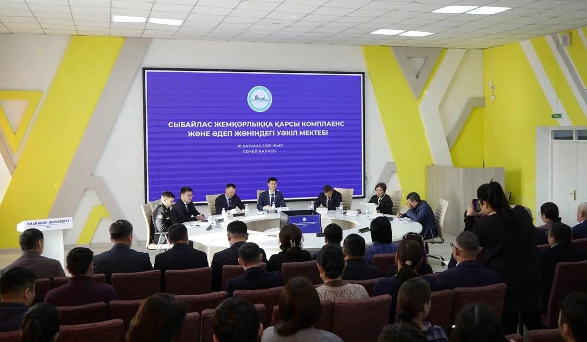 Абай облысында комплаенс және әдеп жөніндегі уәкілдерге арналған алғашқы семинар өтті