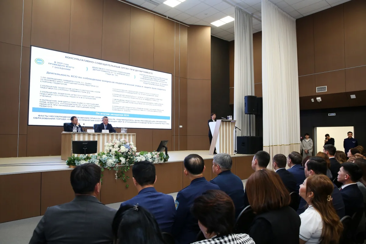 Алматыда білім беру жүйесінің өзекті мәселелері талқыланды