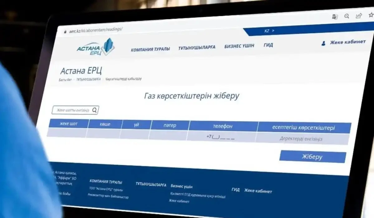 Монополияға қарсы орган «Астана ЕРЦ» мекемесіне ескерту жасады