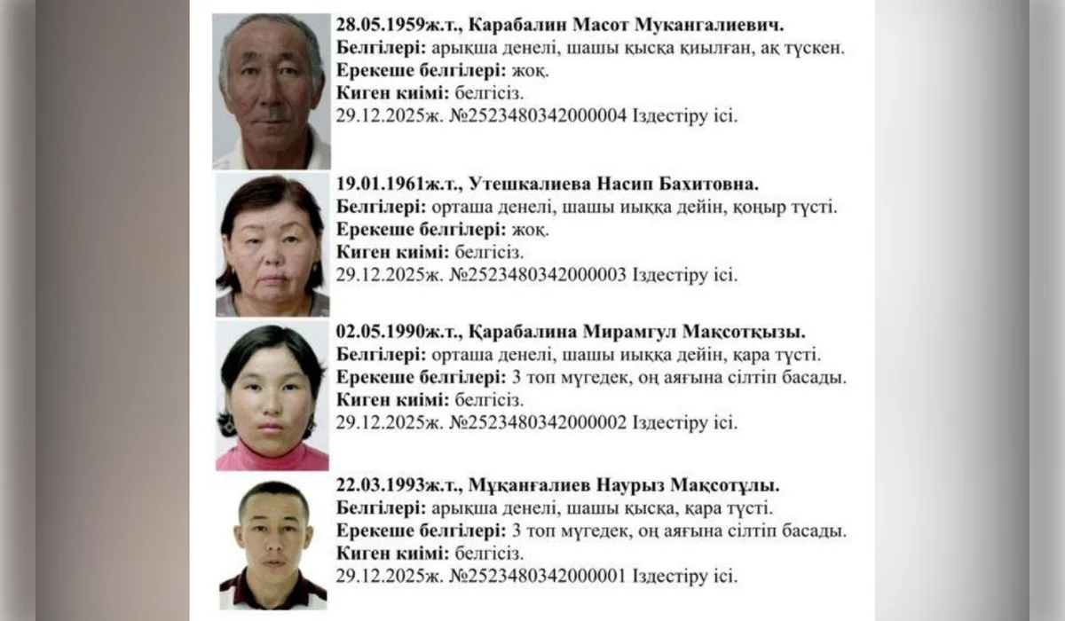Атырау облысында із-түзсіз жоғалып кеткен бүтін бір отбасының Өзбекстанда екені рас па