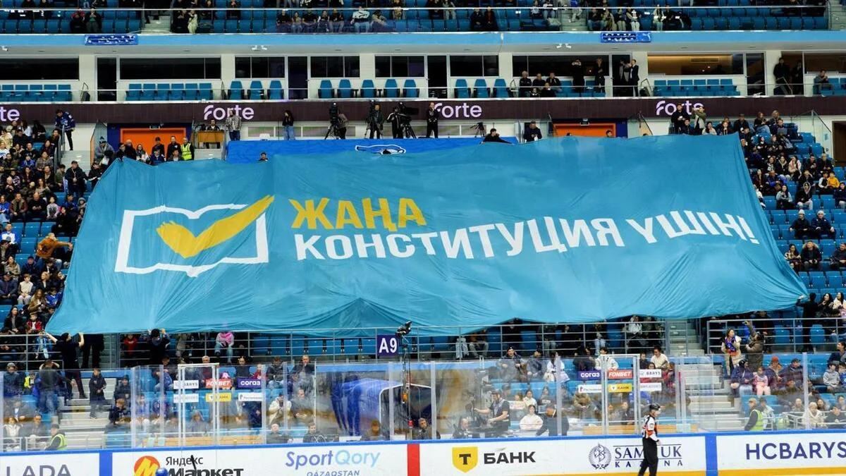 Мұз айдынындағы манифест: «Барыс» матчында Конституциялық реформаларға қолдау білдірілді