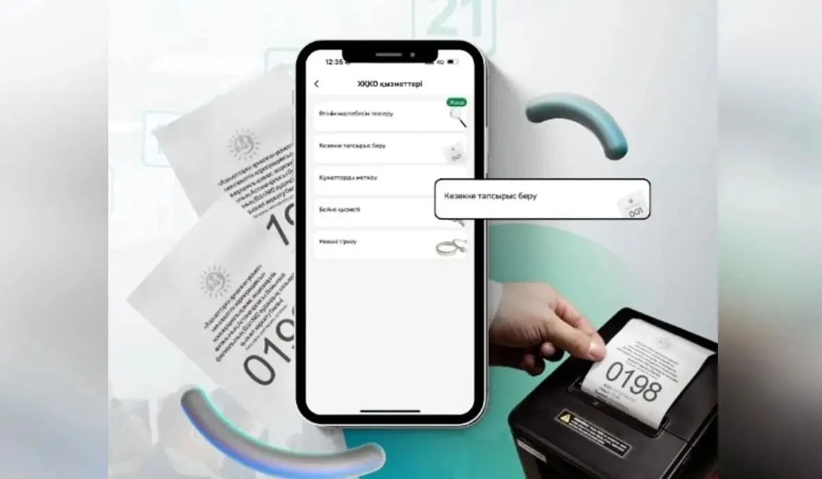 Енді 32 ауданның тұрғындары халыққа қызмет көрсету орталығына алдын ала жазыла алады