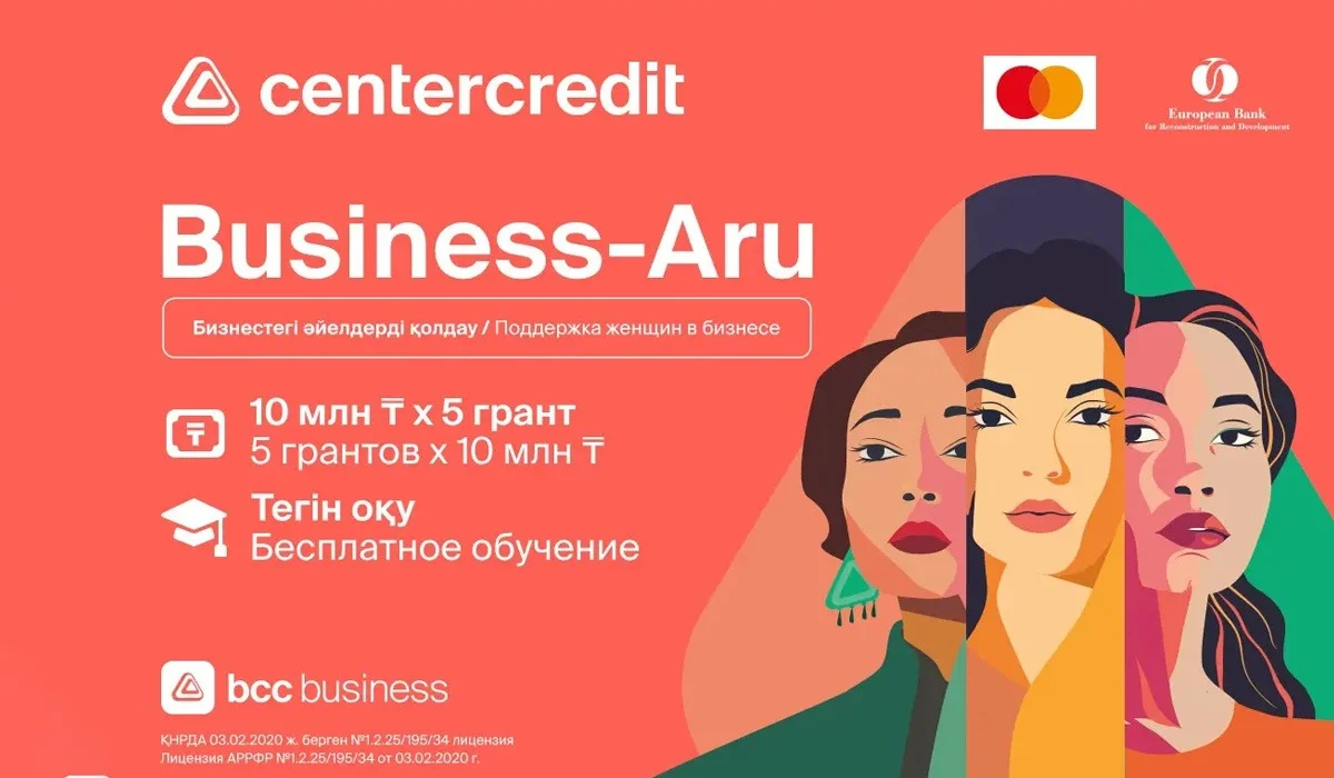 ЦентрКредит Банкі кәсіпкер әйелдерге арналған Business-Aru жобасын жариялады