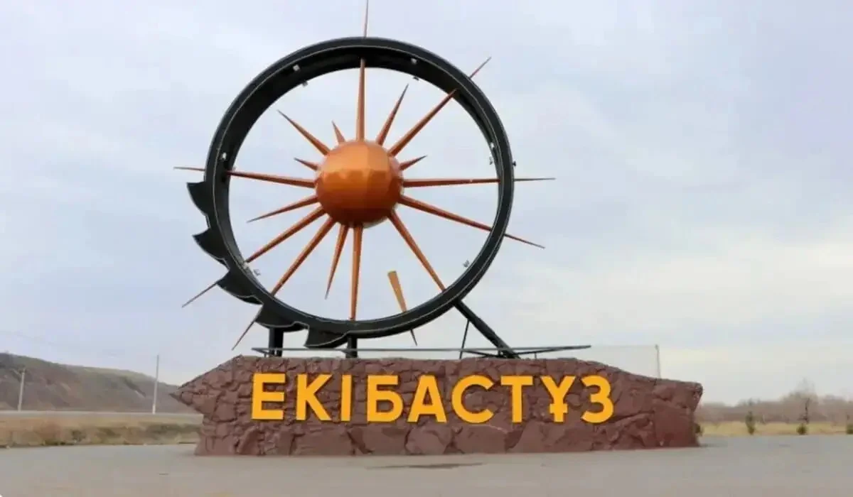 Үкімет Екібастұзды ресми түрде моноқала санатынан шығарды