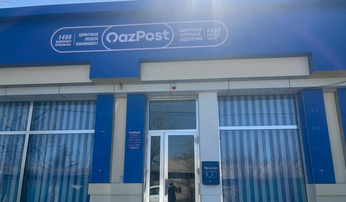 Түркістан облысында жаңа үлгідегі цифрлық пошта ашылды