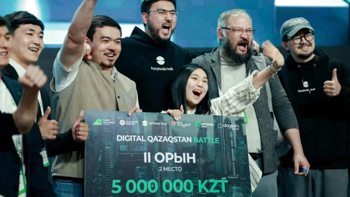 Digital Qazaqstan 2026: 10 млн теңге кімге бұйырды