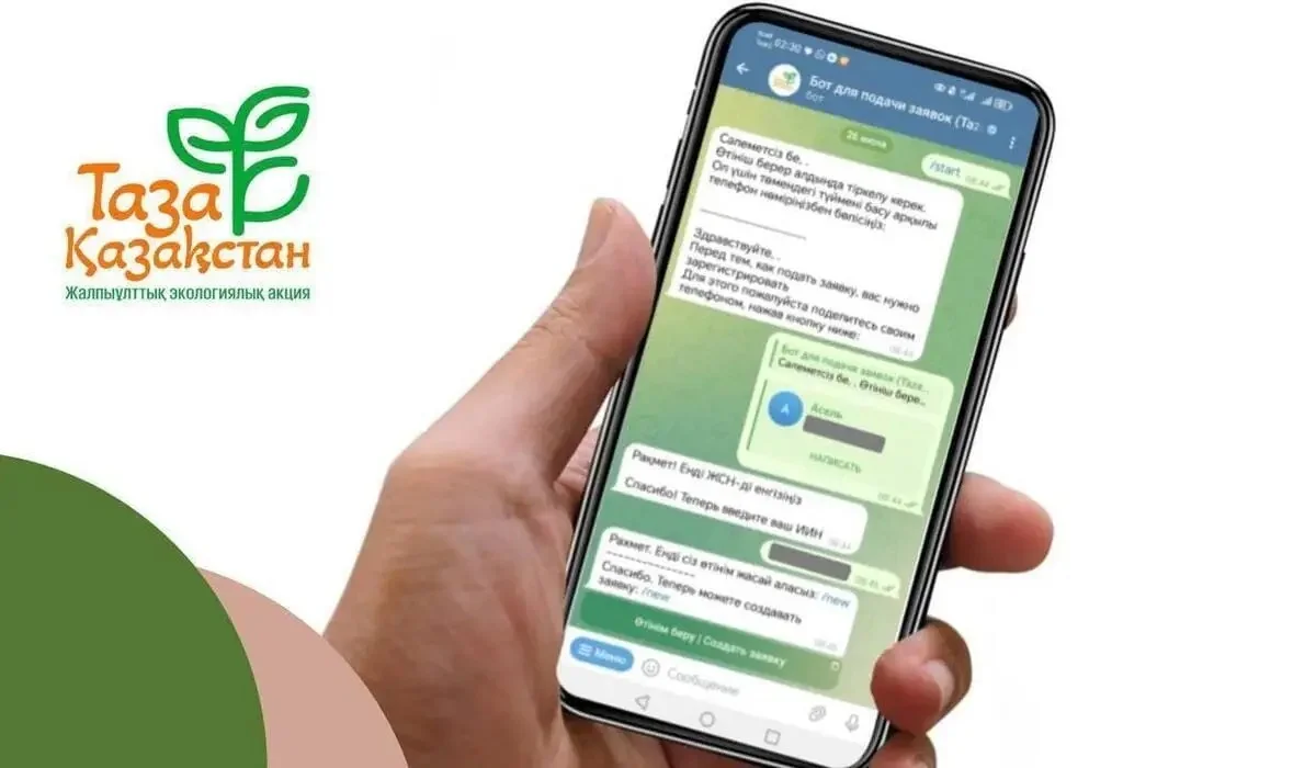 «Таза Қазақстан»: қазақстандықтар ауласын таза ұстау мақсатында Telegram-бот арқылы 26 мыңнан астам өтініш берген