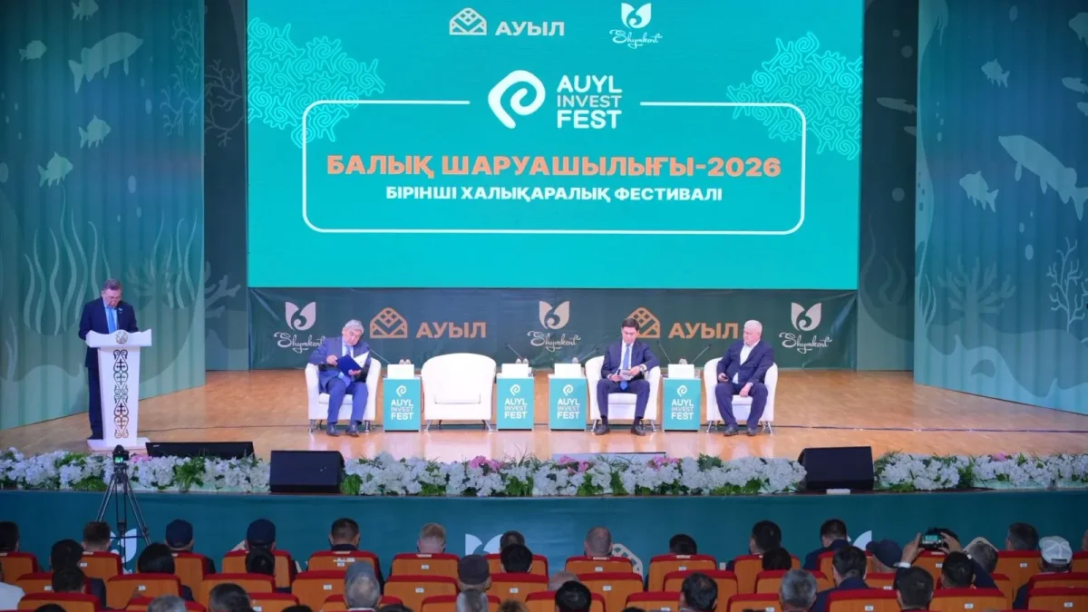 Шымкентте Auyl Invest Fest–2026 халықаралық фестивалі өтті