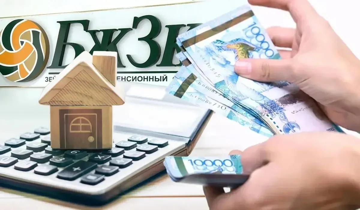 БЖЗҚ зейнетақыға қатысты маңызды мәлімдеме жасады