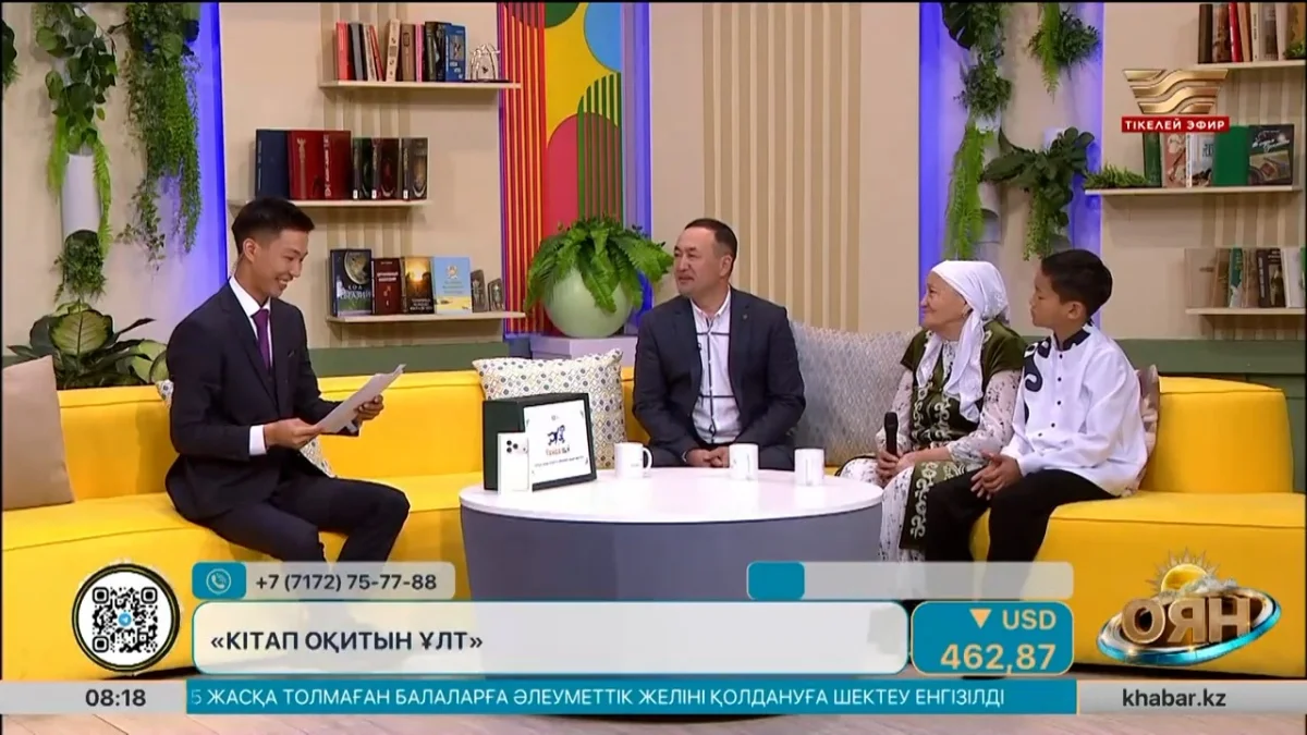 Қызылорда облысы «Кітап оқитын ұлт» жобасының эстафетасын қабылдап алды