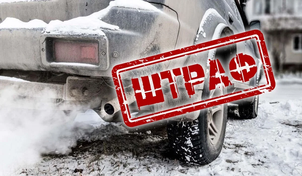 Депутат көлігін аула ішінде қыздыратындарға салынатын айыппұлды жою мәселесін қозғады