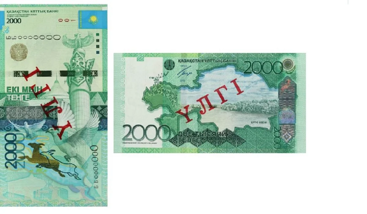 Қазақстанда ескі үлгідегі 2000 теңгелік банкноттар айналымнан шығатын болды