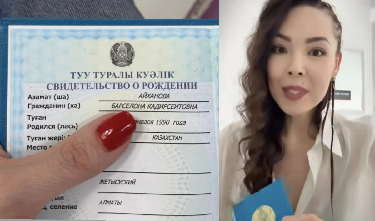 Алматылық блогер есімін «Барселона» деп өзгертті