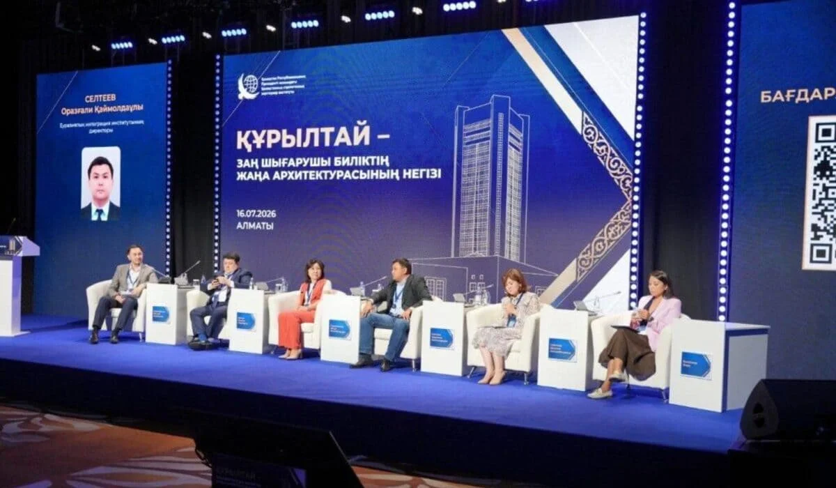Алматыда Құрылтайдың заң шығарушы биліктің жаңа архитектурасын қалыптастырудағы рөлі талқыланды