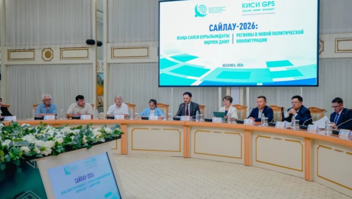 Құрылтайда өңірлердің мүддесін жекелеген депутаттар емес, партиялық командалар қорғайды – сарапшылар