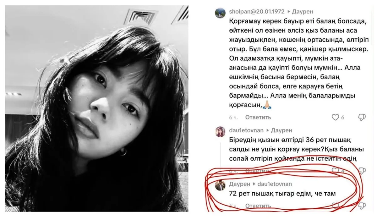 «72 рет пышақ тығар едім»: Нұрай Серікбайға қатысты сұмдық пікір жазған ер адам істі болды