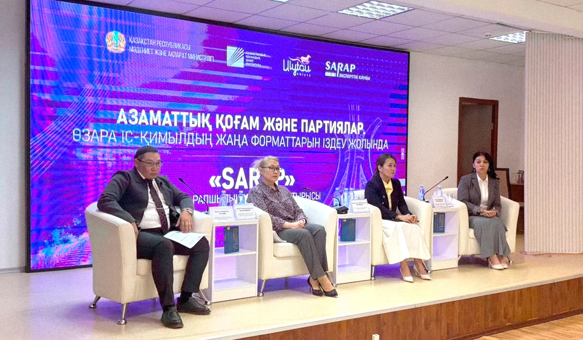 Жезқазғанда сарапшылар азаматтық қоғамның саяси үдерістегі рөлін талқылады