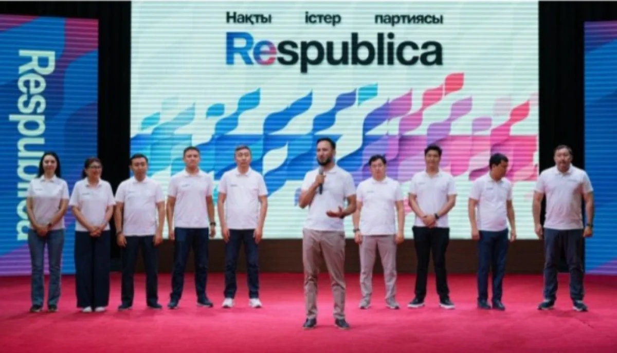 Respublica Шымкентте ірі форум өткізді