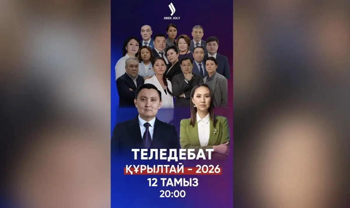 Командалық теледебат: партиялардың сөз сөйлеу реті анықталды