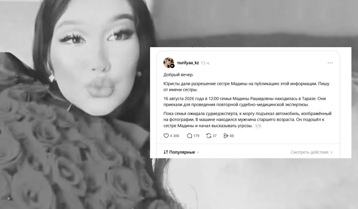 «Қызыңызды неге алып кетпедіңіз?»: Меркіде қайтыс болған 19 жастағы келіншектің туыстарына белгісіз адам қысым көрсеткен