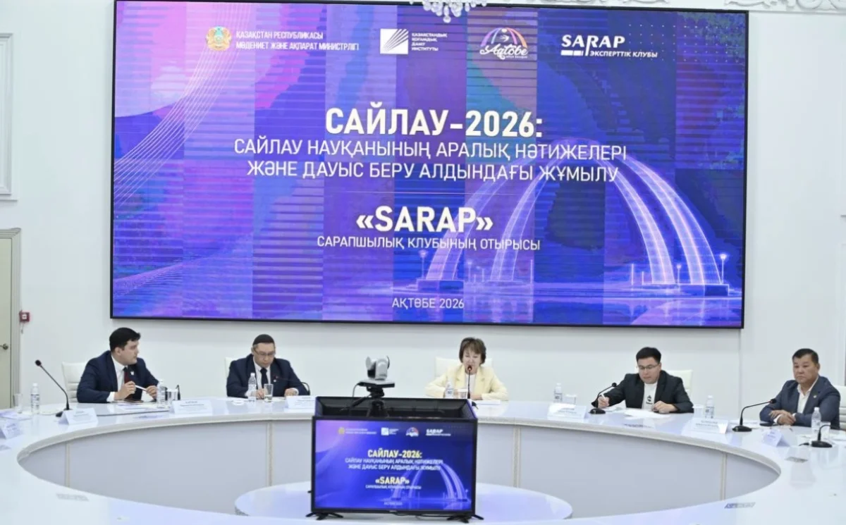Sarap сарапшылары сайлау науқанының аралық қорытындыларын талқылады