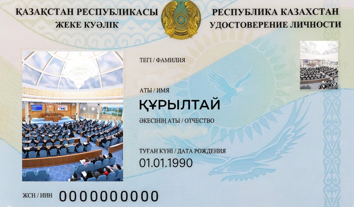 Елімізде Құрылтай есімді бар қанша азамат бар
